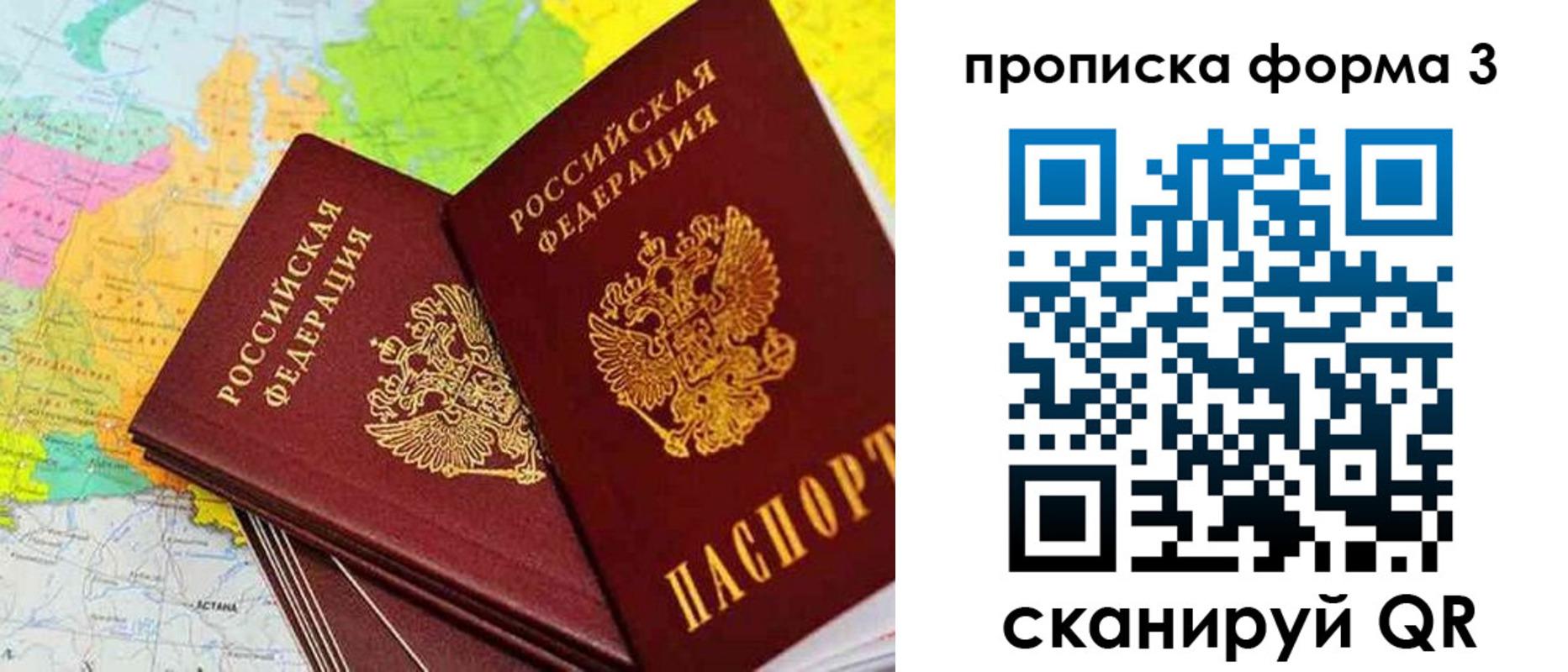 временная регистрация госуслуги в Волгодонске