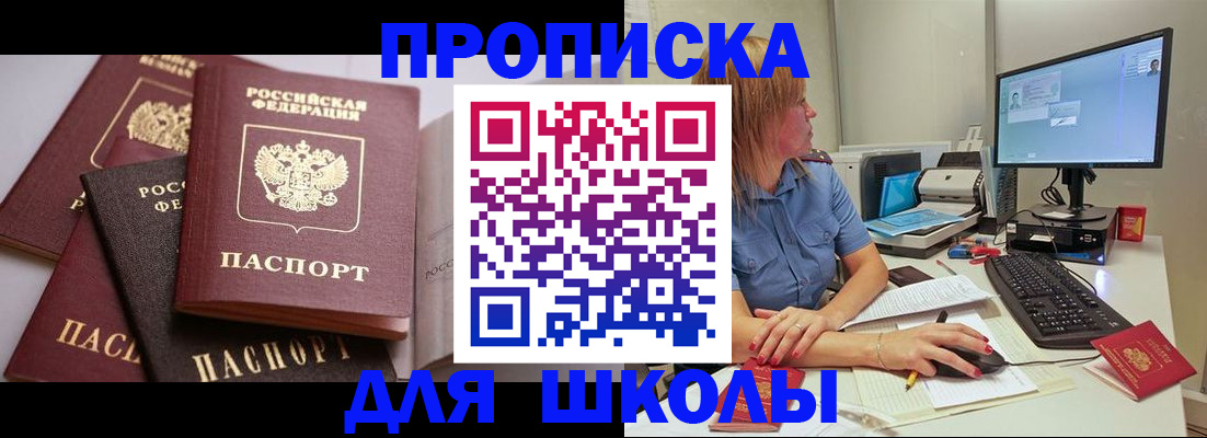 прописка для военкомата в Волгодонске